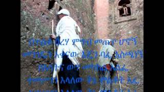 Zemari Teodros Yosef quotይላል አንደበቴquot [upl. by Yrrep]