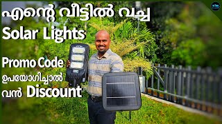 എന്റെ വീട്ടിലെ Solar LightsLatest Trending lightsSolar light experience amp FeedbackDr Interior [upl. by Bohannon52]