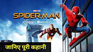 SpiderMan Homecoming Explained In HINDI  SpiderMan Homecoming Story In HINDI  MCU SpiderMan [upl. by Lindley]