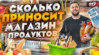 Продуктовый магазин Как открыть магазин продуктов Магазин как бизнес [upl. by Meris]