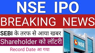 NSE IPO  NSE IPO News Latest  IPO GMP Today  Upcoming IPO in October 2024  Stock Market Tak [upl. by Lola]