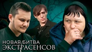 Битва экстрасенсов 19 сезон ВСЕ СЕРИИ ПОДРЯД [upl. by Nwahsit]