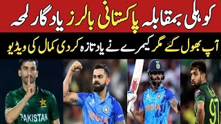 Virat Kohli Great Nowck again Pakistan T20 wc 2022 cricket viratkohli [upl. by Nodnerb]