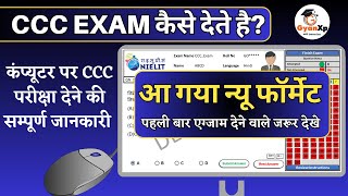 CCC Exam कैसे देते है   आ गया नया फॉर्मेट  CCC परीक्षा देने से पहले जरूर देखे  GyanXp [upl. by Livia185]