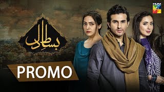 Bisaat e Dil  Promo 2  HUM TV  Drama [upl. by Atiken]