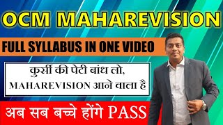 OCM MAHAREVISION  FULL SYLLABUS IN ONE VIDEO  CLASS 12 OCM  ASHISH SIR [upl. by Notgnilra]