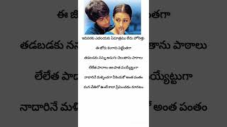 Niluvaddam song lyrics siddharth trisha karthik music [upl. by Kcirrem]