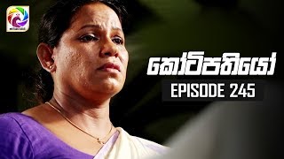 Kotipathiyo Episode 245  කෝටිපතියෝ  සතියේ දිනවල රාත්‍රී 830 ට [upl. by Hasina]