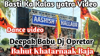 Aashish Dj Hallaur Basti Kalas yatra video aashishdjhallaur Dance Show [upl. by Assirehs]