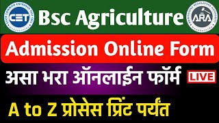 असा भरा🔴Bsc Agriculture Admission Online Application Form Fill up 2023  BSC AGRI ADMISSION PROCESS [upl. by Janet90]