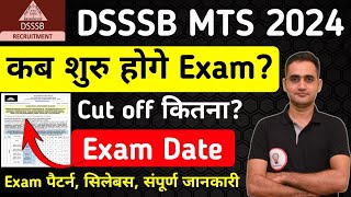 DSSSB MTS 2024 Exam Expected Date  DSSSB MTS Exam Kab Hoga  DSSSB Exam Date 2024 [upl. by Amilb315]