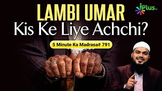 Lambi Umar Kis Ke Liye Achchi  5 Minute Ka Madrasa 791  Shaikh Arshad Hussain Mohammadi iPlus TV [upl. by Adilen]