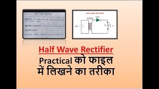 Half Wave Rectifier written method in practical file [upl. by Nicholl65]