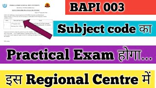 BAPI 003 Practical Exam होने जा रहा है BPAI 3 Practical BAG BSCG BAPI 003 not complete grade card [upl. by Ahsaeym]