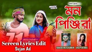 Mon Pinjira  মন পিঞ্জিরা  Rakib Musabbir  Shilpi Biswas  Lyrics Video  Black Screen Video [upl. by Rosanne]