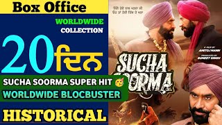 Sucha Soorma 20th Day Box Office Collection Sucha Soorma Worldwide Box Office Collection babbumann [upl. by Godfree637]