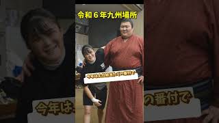 熱海富士、来年こそは新三役の座をつかみ取れ【大相撲九州場所】 [upl. by Navy]