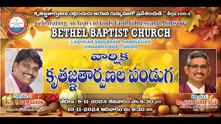 Annual Thanksgiving Festival Sunday Worship II BETHEL BAPTIST CHURCH II HNK10112024 [upl. by Pickford]