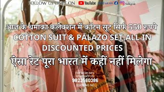 LATTEST PATTERN COTTON SUIT amp PLAZO SETS HEAVY SALE PRICE BIG DISCOUNT 9823560386 viral [upl. by Isbel24]