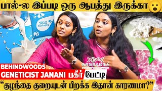 Gene Test பண்ணா வரப்போற நோய முன்னாடியே கண்டுபுடிக்கலாமா😮 Geneticist Janani பேட்டி [upl. by Annayrb]