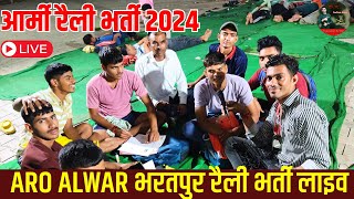 Alwar Aro Bhartpur Army Agniveer Rally Bharti Live  Indian Army Agniveer Rally Bharti  Army Rally [upl. by Constance]