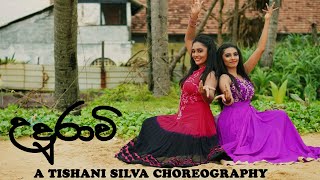 UDURAWEE උදුරාවී Dance Cover  Kanchana Anuradhi  Tishani Silva  Sinhala Dance Covers [upl. by Tirza]