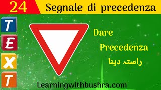 24 Segnali di prescrizione 》》 Segnale di precedenza  Patente in Urdu [upl. by Cymbre]