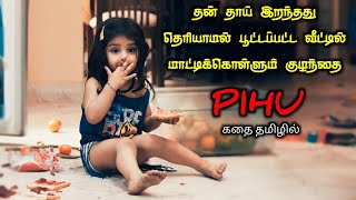 நெஞ்சம் பதரும் உண்மை சம்பவம்TVOTamil Voice OverTamil Movies ExplanationTamil Dubbed Movies [upl. by Nohs146]