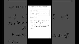 2024년 고3 7월 모의고사 11번 수학 수능 maths [upl. by Libre]