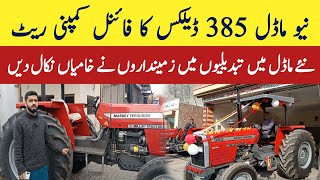 385 Tractor deluxe 2024 modal price in pakistanmillat tractor rate [upl. by Siseneg606]