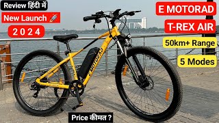 Ye Hai New 😱Launch EMotorad TREX Air Electric Cycle Detailed Review  Price Features Top Speed [upl. by Nuoras]