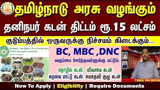 Business Loan Scheme Rs15 Lakhs BC MBC DNC category  TABCEDCO Loan scheme  Low Interest  6 [upl. by Rika]