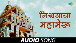 Bhimrupi Maharudra Stotra  Maruti Stotra with Lyrics  मारुती स्तोत्र  Stotra Sumnanjali  Hanuman [upl. by Hendrika]