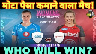 ADELAIDE STRIKERS WOMEN VS MELBOURNE RENEGADES WOMEN MATCH PREDICTION WOMENS BIG BASH LEAGUE WBBL [upl. by Amehsyt]