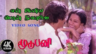 En Iniya Pon Nilave  Yen Iniya Pon Nilave HD  Moodu Pani Tamil Movie Songs  4KTAMIL [upl. by Kaila]