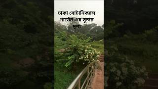 Beautiful Botanical Garden Dhaka BD nature garden bangladeshtravel [upl. by Akinnej305]