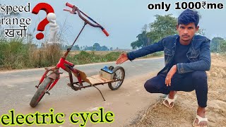 homemade electric cycle kaise banaen✨only 1000₹meHow to make a homemade electric bicycle [upl. by Weylin737]