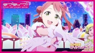 【限定公開】TOKIMEKI Runners（TVアニメ挿入歌Ver  虹ヶ咲学園スクールアイドル同好会【『ラブライブ！虹ヶ咲学園スクールアイドル同好会』TVアニメ2期 第8話ダンスシーン映像】 [upl. by Quenby750]