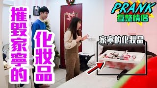 Andy拿家寧化妝品塗在粉紅牆 家寧見慘狀直接怒甩門！？【眾量級CROWD｜PRANK互整情侶特輯】 [upl. by Mateya]