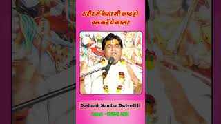 Dashrath Nandan Ji Maharaj [upl. by Iad]