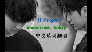 JJ Project  Tomorrow Today  CHN Cover｜Malinda Huang [upl. by Nawram437]