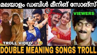 DOUBLE MEANING MALAYALAM SONGS  TROLL MALAYALAM [upl. by Ahsiet]