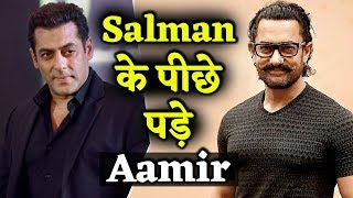 Salman के पीछे पड़े Aamir वजह जानकर Shahrukh को भी लगेगा झटका [upl. by Adiv]