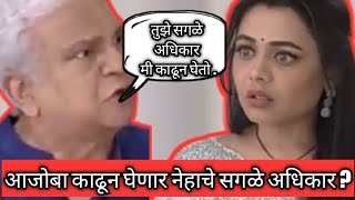 Mazi tuzi reshimgathi Full Episode today5 July 2022SETIndiasecretvideos601 [upl. by Tadd62]