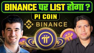 Pi Network  Pi Network New Update  Pi Network Kya Hai  Pi Network Price Prediction [upl. by Orlov357]