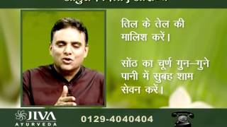 Knee and Back Pain  Ayurvedic Causes Home Remedies amp More  Arogya Mantra Ep72 [upl. by Grindlay]