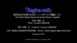 濱崎晋 Susumu HAMASAKI 「Regina caeli」fromquot三つのマリア讃歌quotThree Marian Hymns [upl. by North]