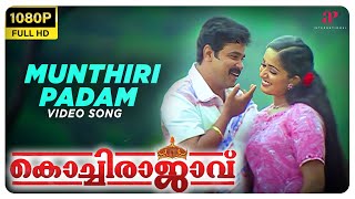 Munthiri Paadam Song  Kochi Raajavu Movie Songs  Dileep  Kavya Madhavan  Rambha [upl. by Aluk]