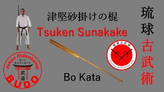 Tsuken Sunakake no Kon  津堅砂掛けの棍 [upl. by Ignaz497]