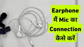 Earphone Me Mic Ka Connection Kaise Kare [upl. by Chader]